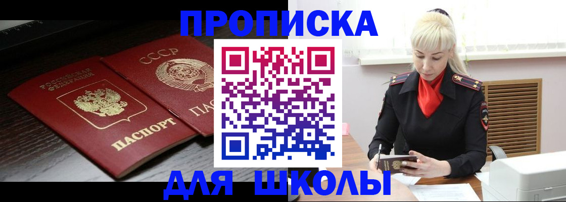 прописка штамп в Мегионе