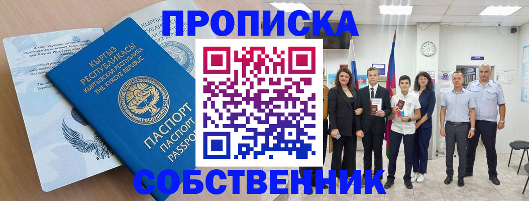 временная регистрация поиск в Мегионе