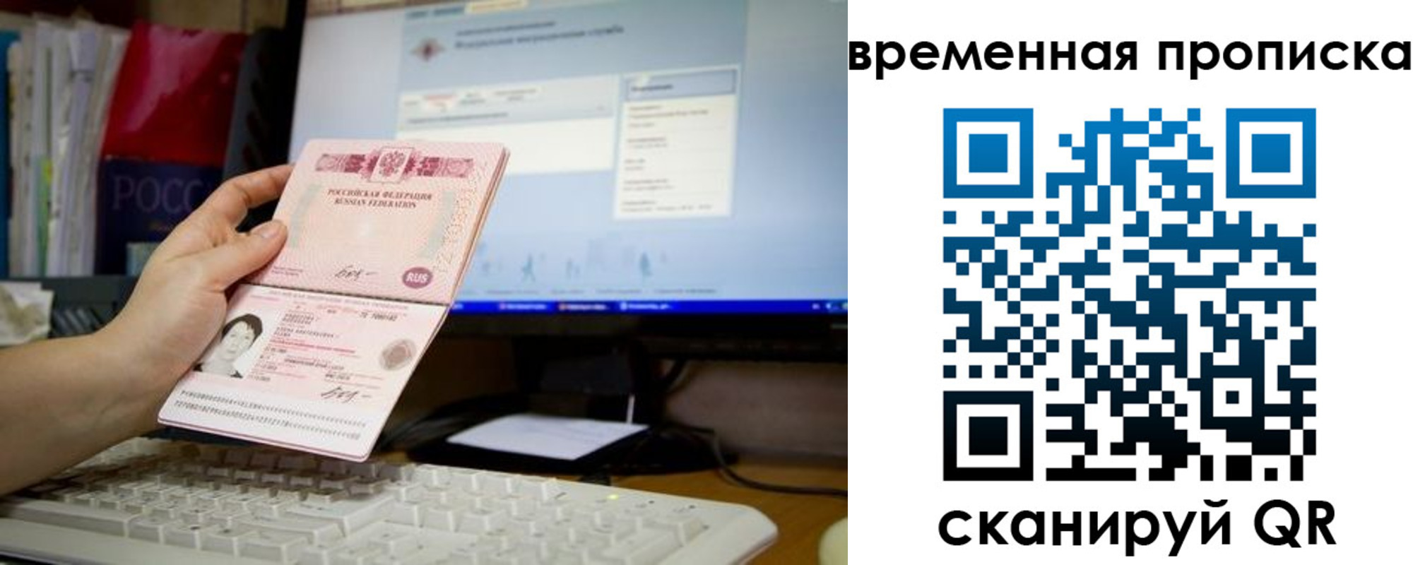 временная регистрация 2025 в Мегионе
