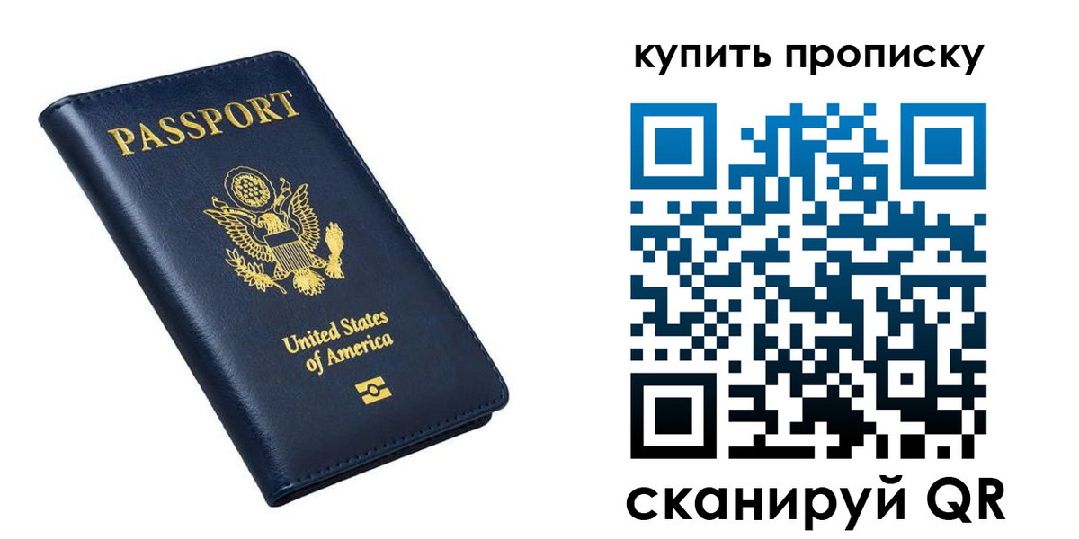 прописка для работы в Мегионе