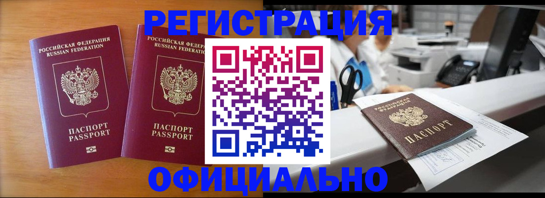 прописка паспорт в Мегионе