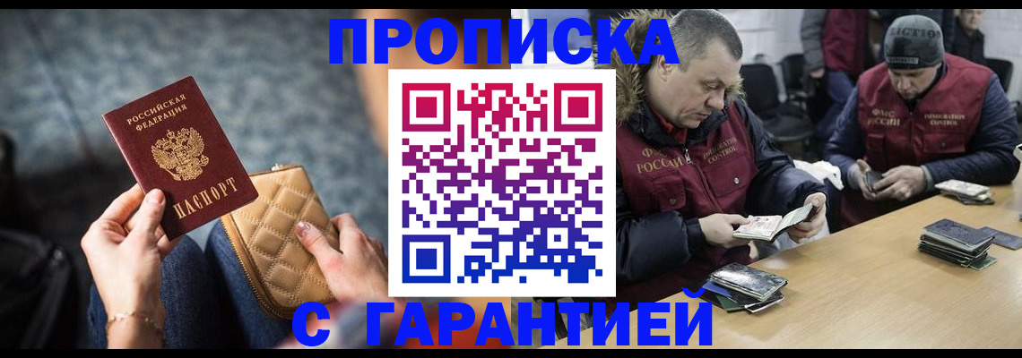 временная регистрация гарантия в Мегионе