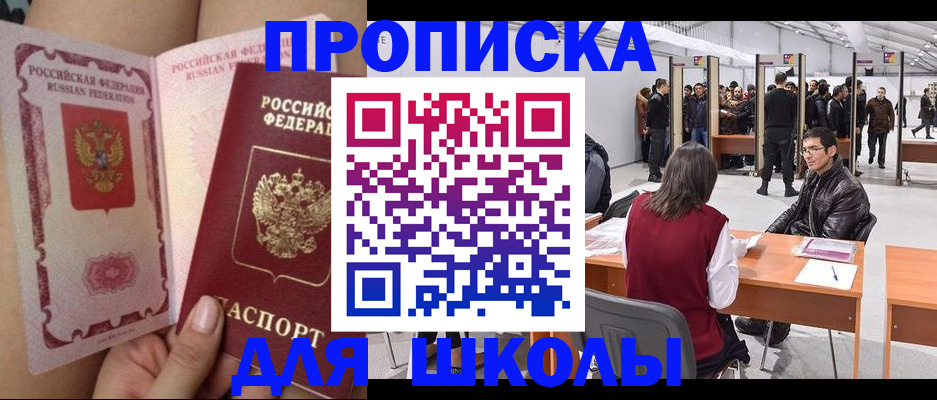 прописка для военкомата в Мегионе