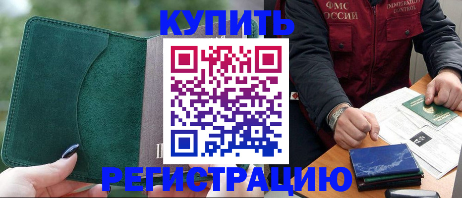 временная регистрация поиск в Мегионе