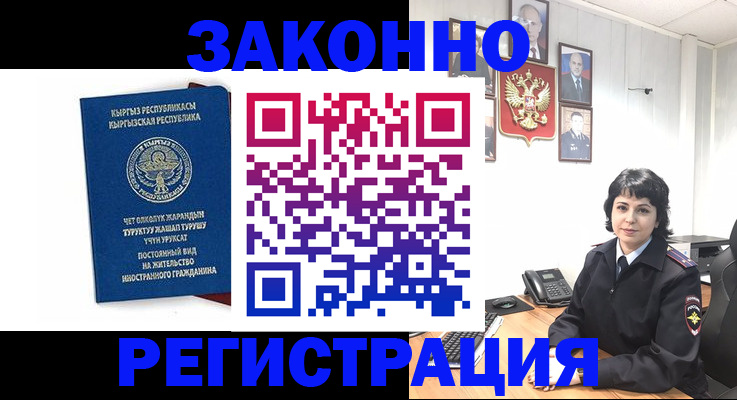 прописка ребенка в Мегионе