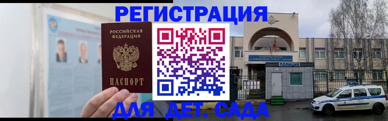 временная регистрация недорого в Мегионе