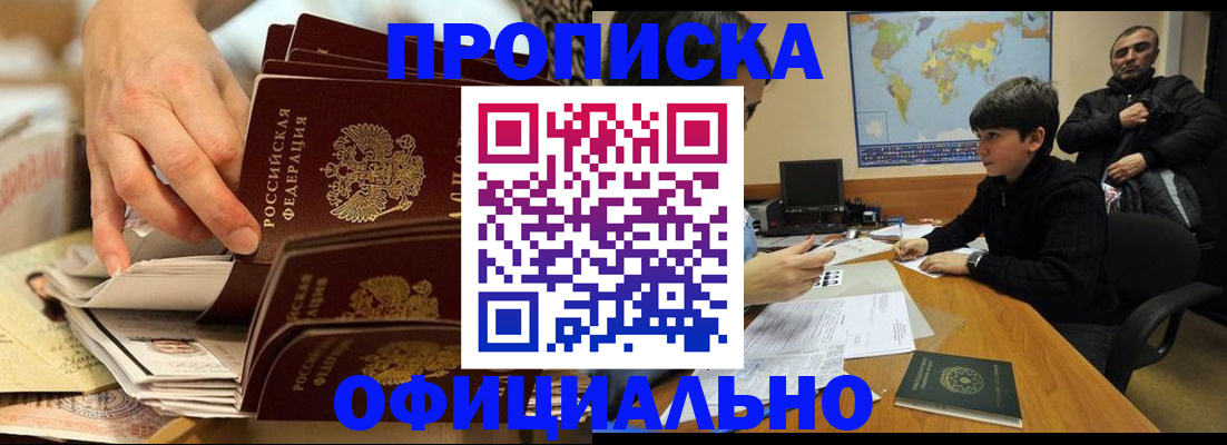 прописка для военкомата в Мегионе