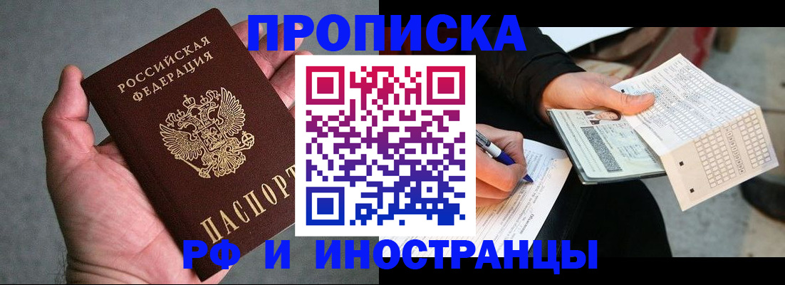 временная регистрация для школы в Мегионе